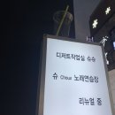 슈슈노래연습장 이미지