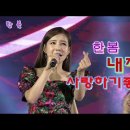 💚한봄 의령 2022신반축제 내장산 사랑하기좋은날 JTV[이종호트로트TV] 이미지