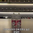 한입만 - 시흥시 수인로3325번길 38-1 | 한입만 피치후라보노 후기 복숭아 껌 감성 제대로 살린 액상! 동탄2 전자담배 추천