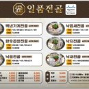 백년전골