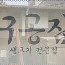 구공인테리어 이미지