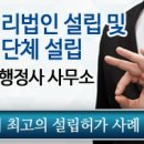 법률행정 공감 행정사사무소 이미지