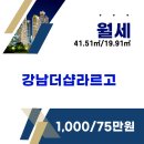 강남SRT공인중개사사무소 이미지