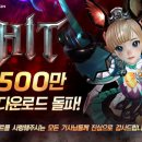 히트 이미지