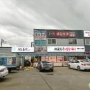 협성식육점