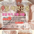 더나아산후조리원 이미지