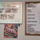 집근처 용인 맛집 용인토종순대국 솔직후기