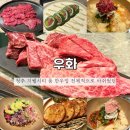 우화 | 청주 지웰시티 소고기 맛집 내돈내산 우화 아쉬웠던 후기