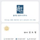 법무사김도영사무소 - 수원시 권선구 매실로 32 | 법무사김도영사무소