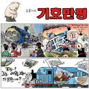 'Netizen 시사만평 떡메' '2022. 10. 6'(목) 이미지
