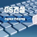 디엘에너지글로벌 네이버블로그