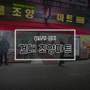 온누리마트 네이버블로그
