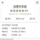 김종민초밥 이미지
