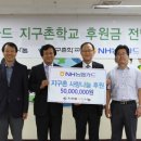 지구촌학교 이미지