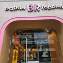 씨유 대전탄방한가람점 | [베스킨라빈스 탄방점] 두바이에서 온 엄마는 외계인 내돈내먹 후기