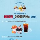 빙아이스 이미지