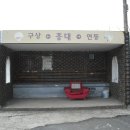 학동경로당 이미지
