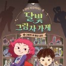 길벗가게 이미지
