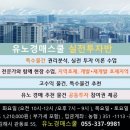 유노경매스쿨학원 이미지