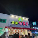 세븐일레븐 수원역점 | 수원역 로데오거리 탕후루, 달콤 왕가탕후루 수원역점
