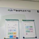 하늘샘 작은도서관 이미지