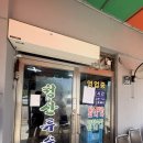 청산유술 | 익산 황등 순대국 맛집 '청산유수', 할머니 손맛이 그리워지는 한 그릇
