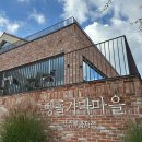 빵마을사람들 | 천안여행코스 뚜쥬루 빵돌가마마을 사람 엄청 많았지만 추천 후기