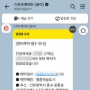 스피드메이트영종