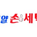 로얄명품세탁 이미지