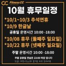 피트니스씨씨 이미지