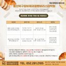 울산북구알비제과제빵바리스타학원