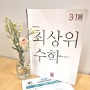 최상위수학 이미지
