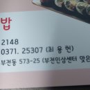 부전시장 김밥집 아래 사진 보시고 주문하세요 이미지