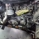 용한자동차공업사 이미지