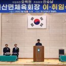 해남군체육회 이미지