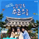 웰컴25
