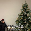 롯데마트 행복드림주유소 화장실 | 롯데월드 호텔 돌아기 세돌아기와 함께한 후기 (원더도어 꿀팁)