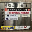 샤니안경 | 금천구 시흥사거리 놀거리 넷플 유튜브 디즈니 가능한 곳 더홀릭 보드게임 카페 금천점 솔직후기