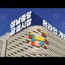 공설시장 이미지