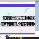 주)에코리더 이미지
