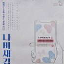 동행재가노인복지센터