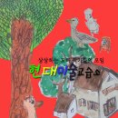 아인슈타인미술교습소