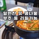 제주시 곱창 막창으로 유명한 우정곱창 연동점 맛있음돠 이미지