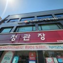 정관장 논산점