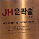 [목포 체형관리] &#34;스파뷰타임&#34; 아이발란스 디톡싱 자기장 스파