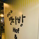 [안양] 범계역술집/ 범계술집 &lt;은하수별다방&gt;