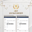 피부미용기능사 이미지