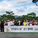 초원골프스쿨 - 안양시 동안구 관평로138번길 35 | 초원골프스쿨