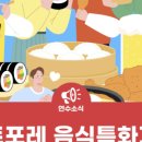 선학동 음식특화거리 이미지