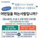 영양교사는 현업업무지정이 필요하지 않다(한식연) 이미지